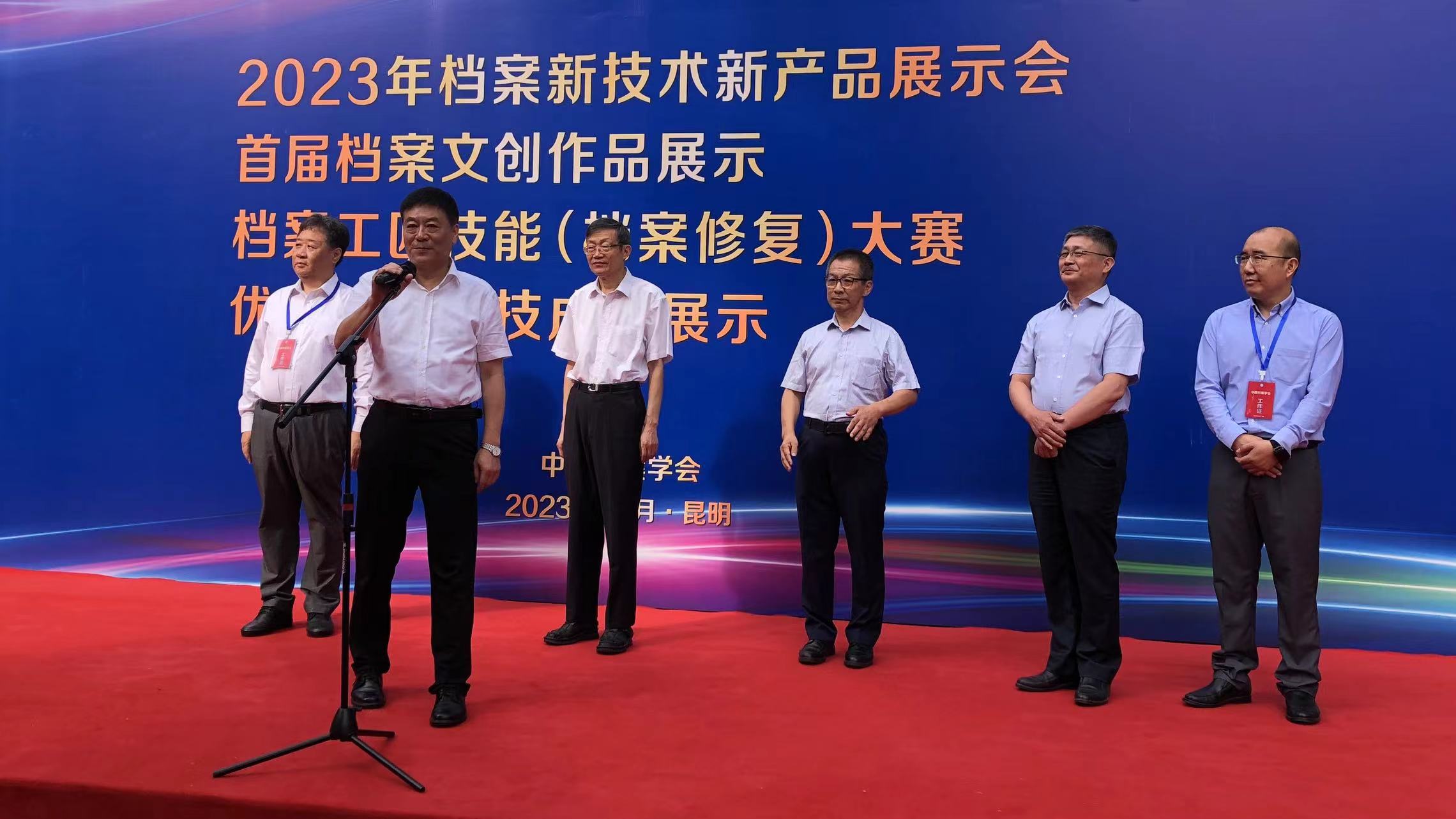 2023年檔案新技術(shù)新產(chǎn)品展示會(huì)在昆明召開 漢龍公司展位人氣高漲
