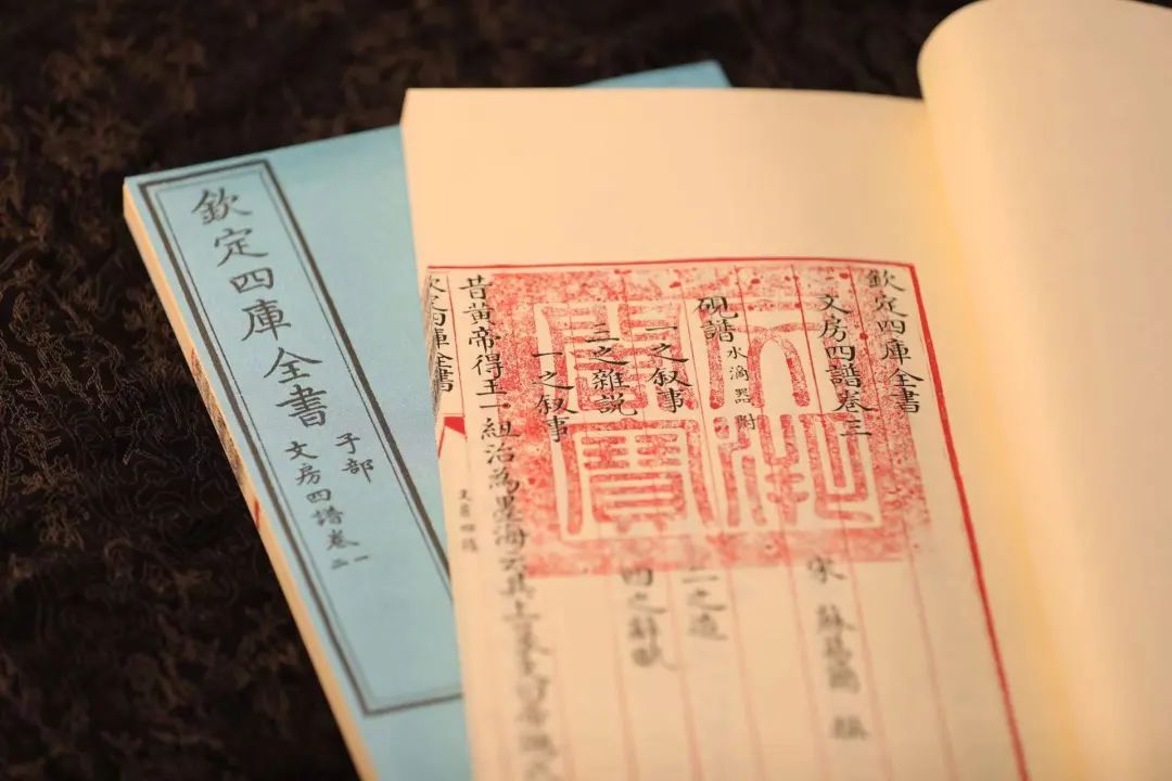 《文溯閣四庫(kù)全書(shū)影印精選》舉行首發(fā)式