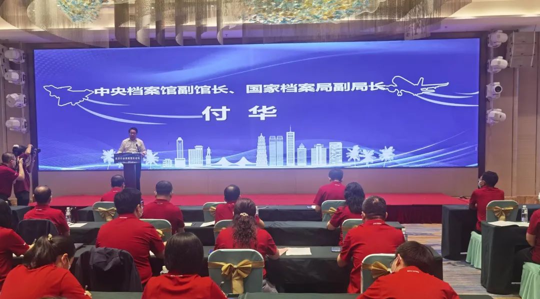 航空行業(yè)檔案館長(zhǎng)論壇召開(kāi)