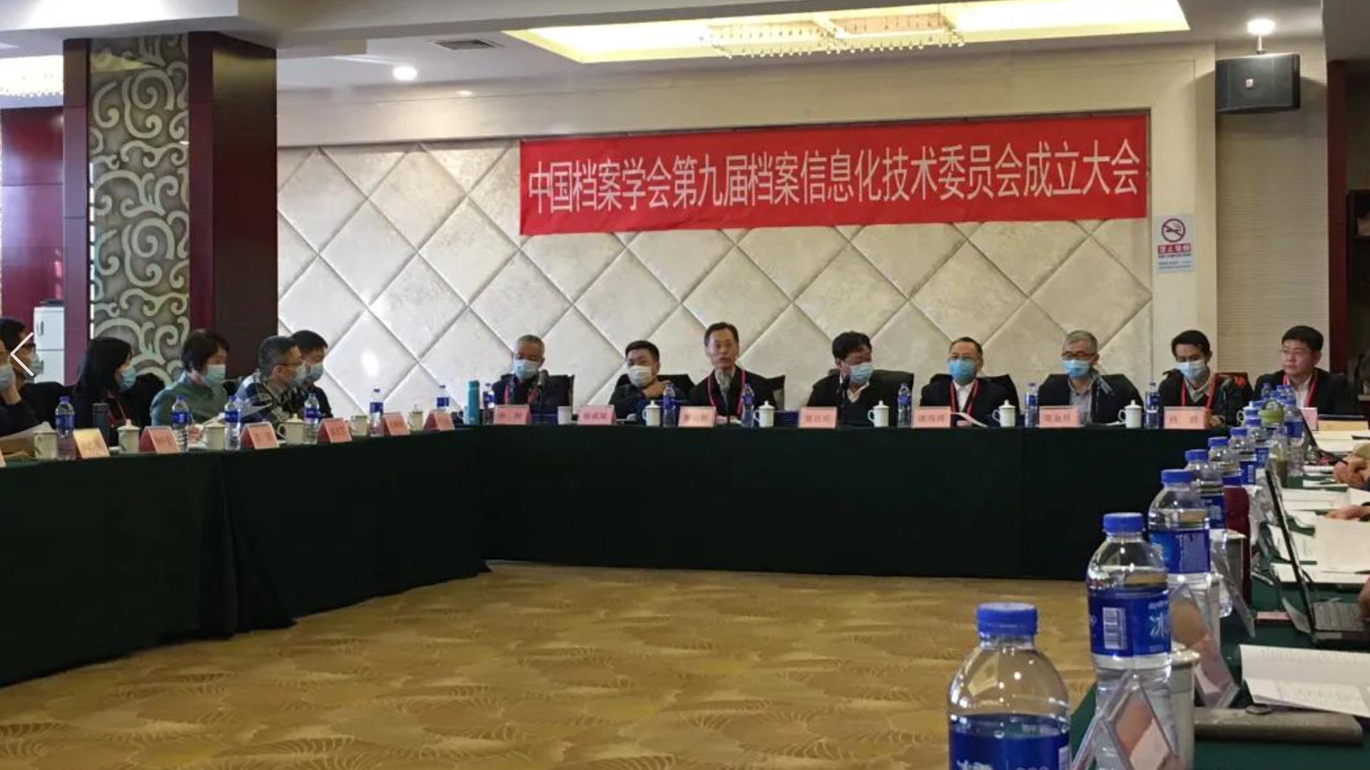 中國檔案學(xué)會(huì)第九屆檔案信息化技術(shù)委員會(huì)成立大會(huì)在京召開